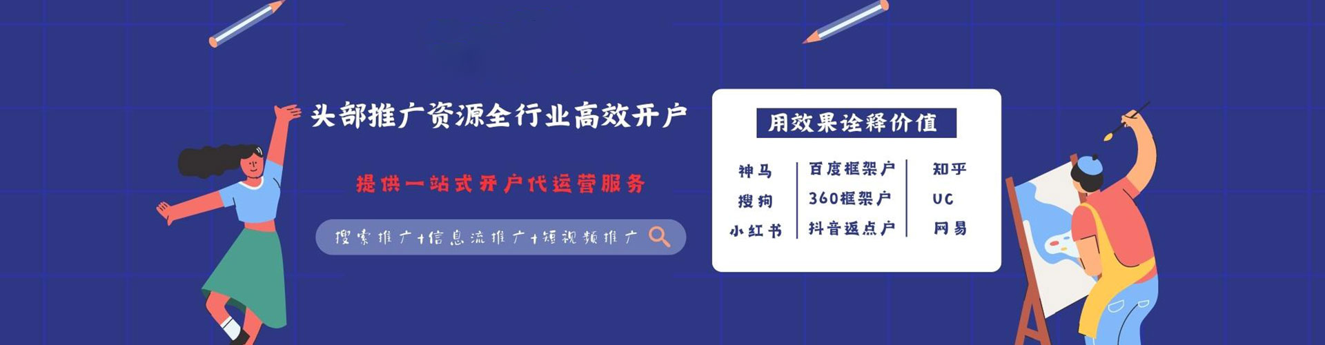 临高百度开户高返点